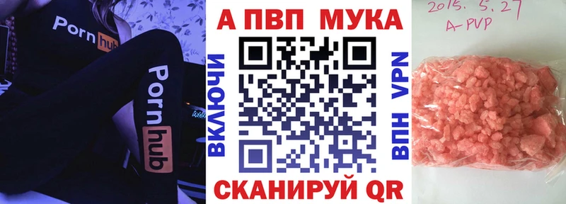 A-PVP мука  магазин    Динская 