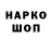 Кодеин напиток Lean (лин) Mik Zero
