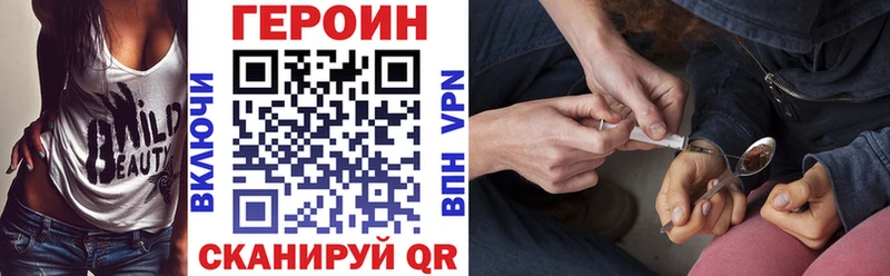 даркнет сайт Динская Героин герыч