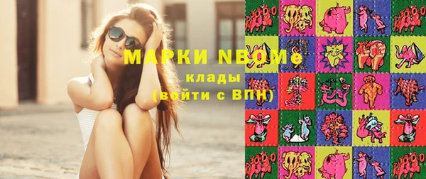 марки nbome Армянск