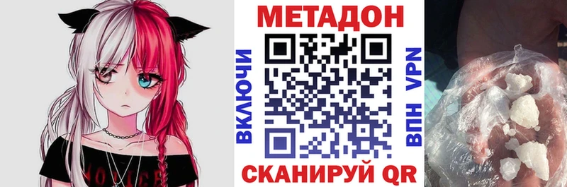 МЕТАДОН VHQ  Динская 